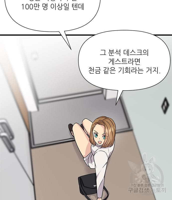 천재의 게임방송 17화 17