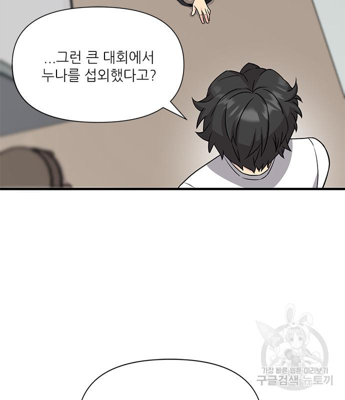 천재의 게임방송 17화 18