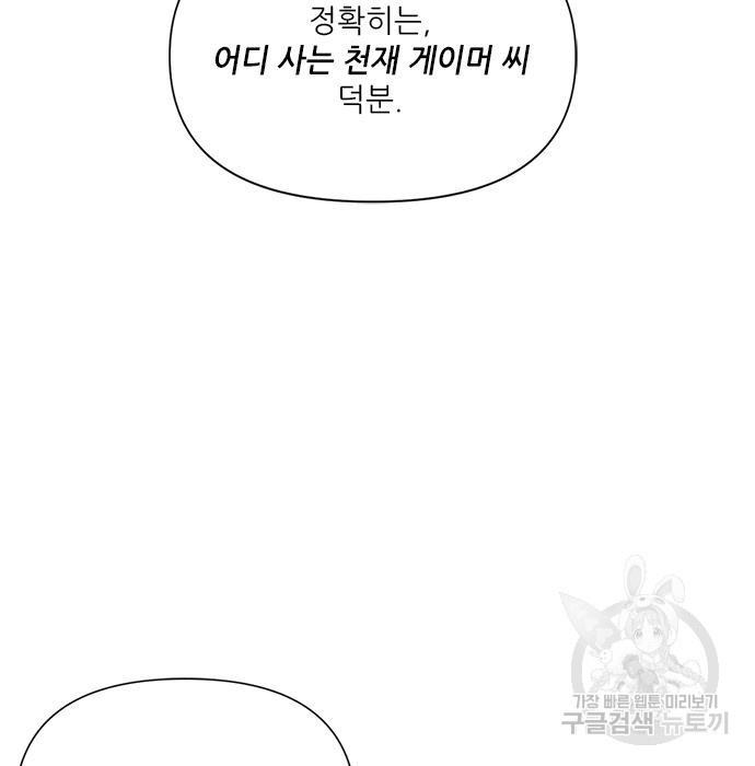 천재의 게임방송 17화 19