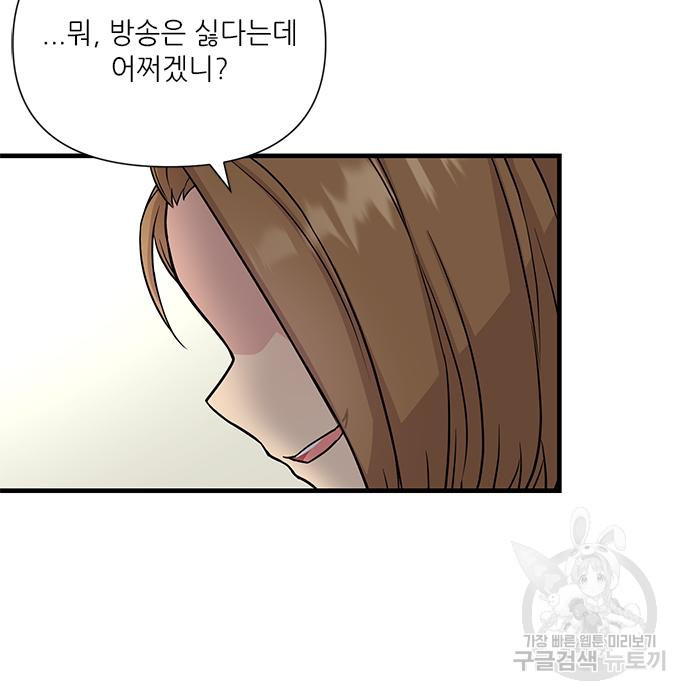 천재의 게임방송 17화 20