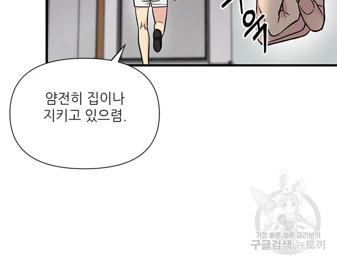 천재의 게임방송 17화 22