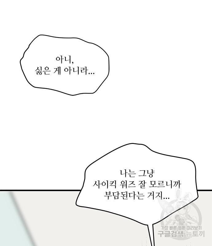 천재의 게임방송 17화 23