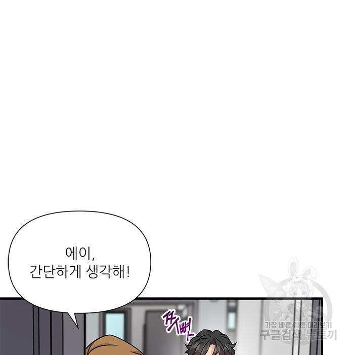 천재의 게임방송 17화 25