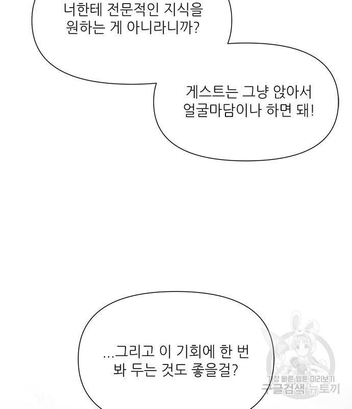 천재의 게임방송 17화 27