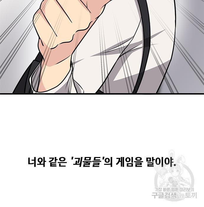 천재의 게임방송 17화 29