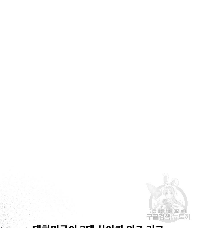 천재의 게임방송 17화 32