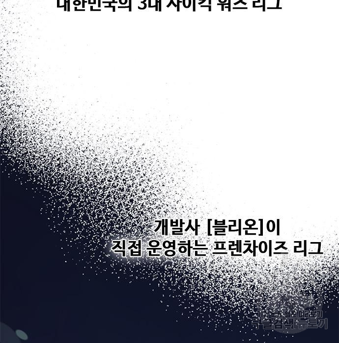 천재의 게임방송 17화 33