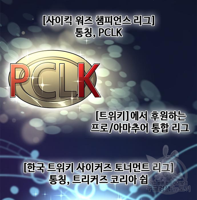 천재의 게임방송 17화 34