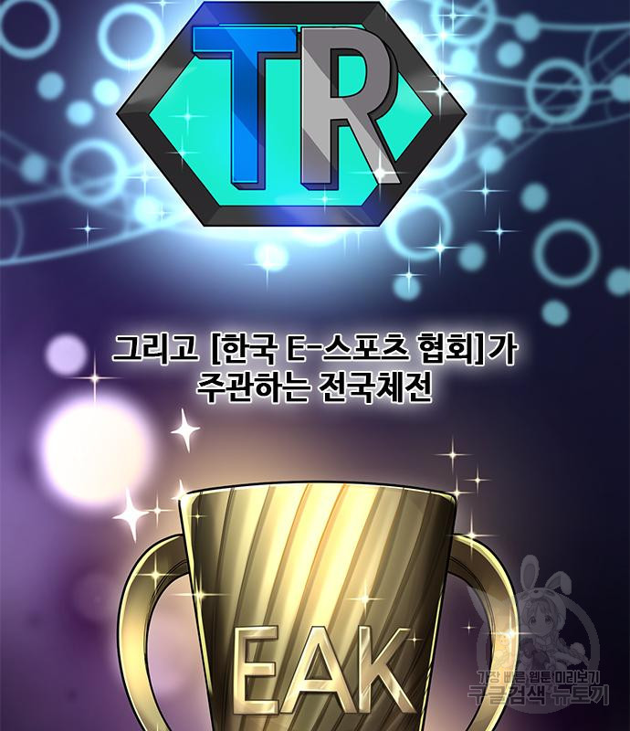 천재의 게임방송 17화 35