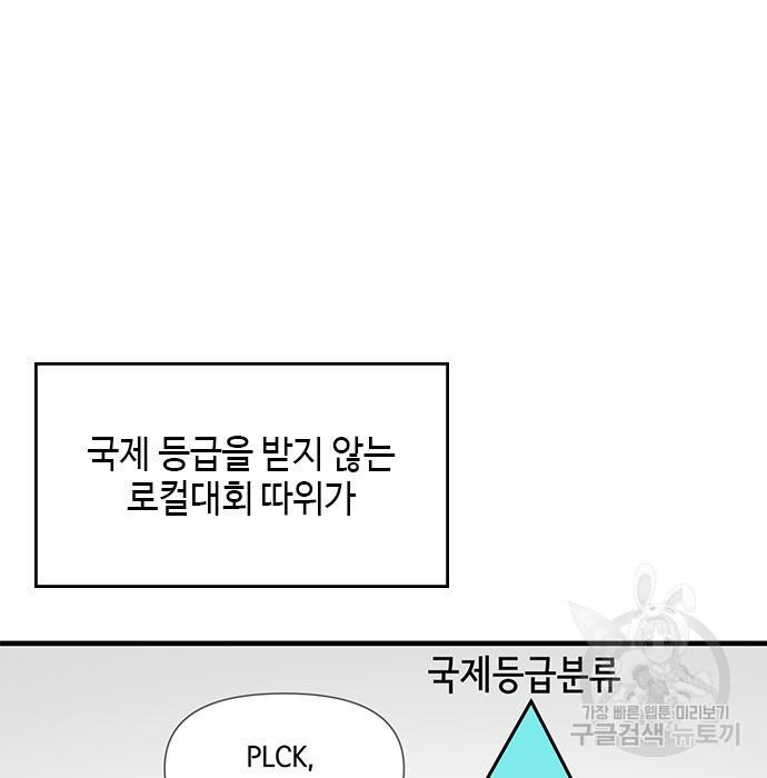 천재의 게임방송 17화 37