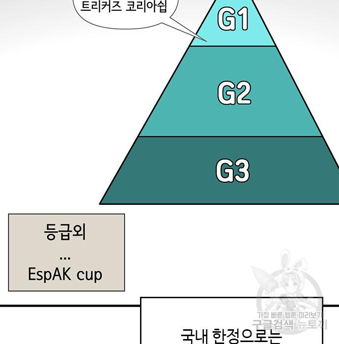 천재의 게임방송 17화 38