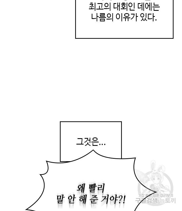 천재의 게임방송 17화 39
