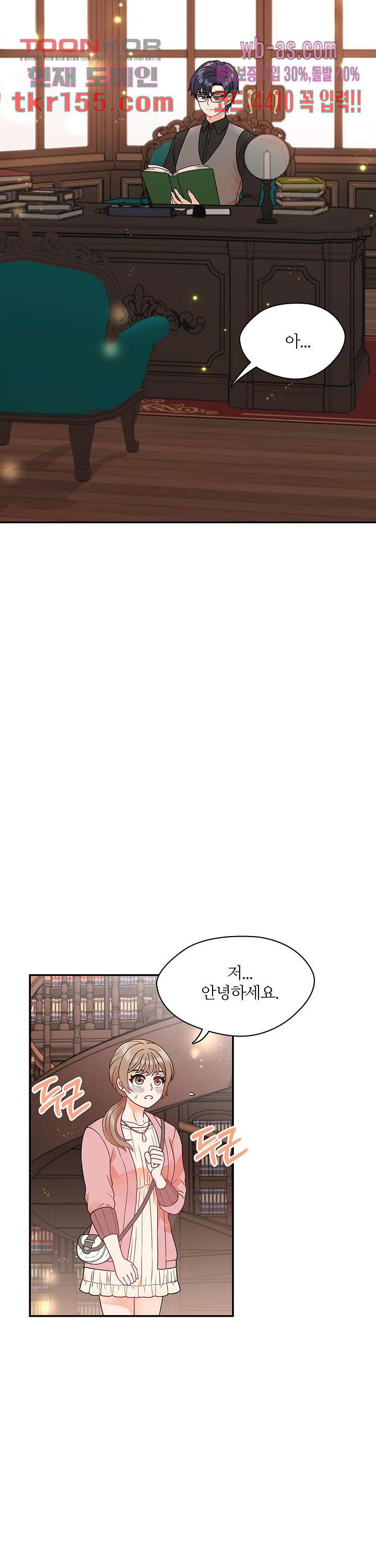 당신의 스위치를 꺼두세요 4화 16