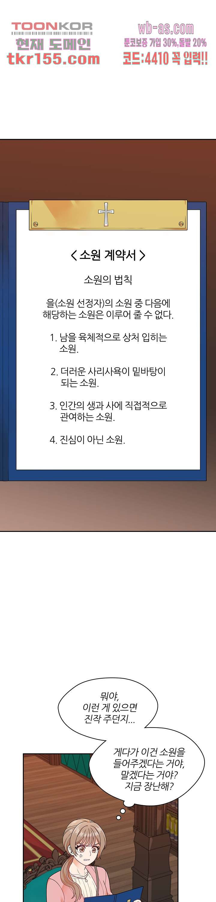 당신의 스위치를 꺼두세요 4화 28