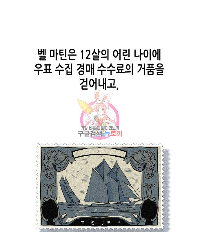 재벌집 막내아들 9화 1