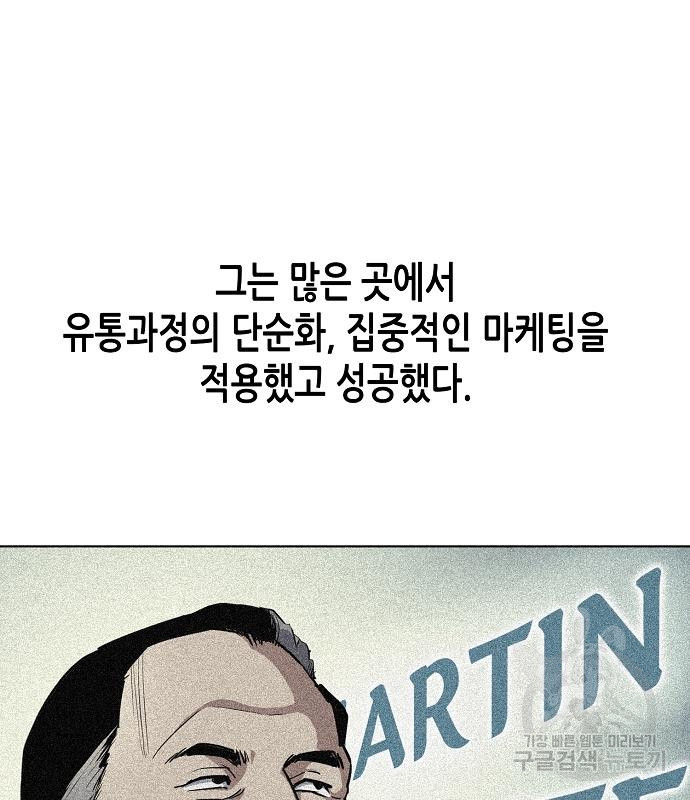재벌집 막내아들 9화 3