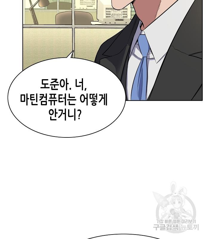 재벌집 막내아들 9화 10