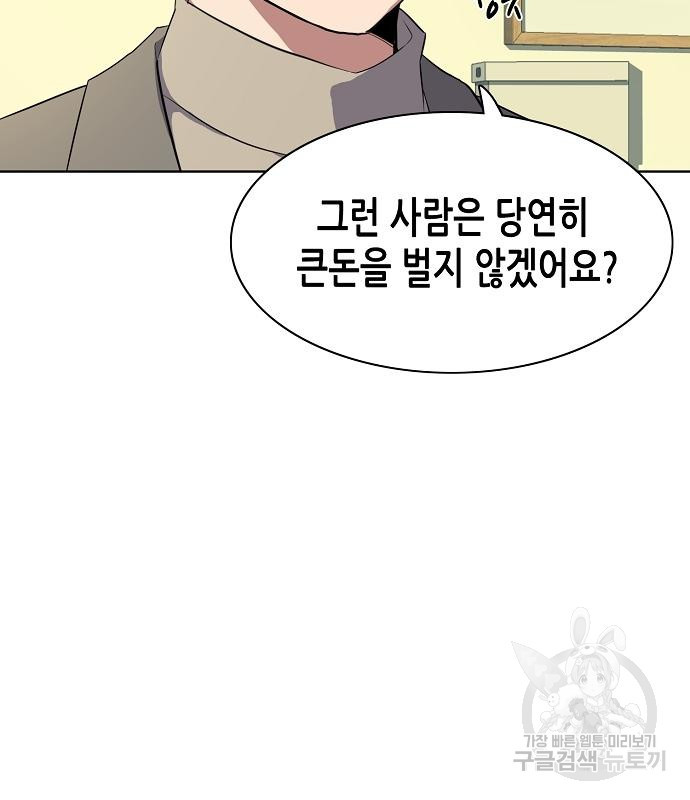재벌집 막내아들 9화 16