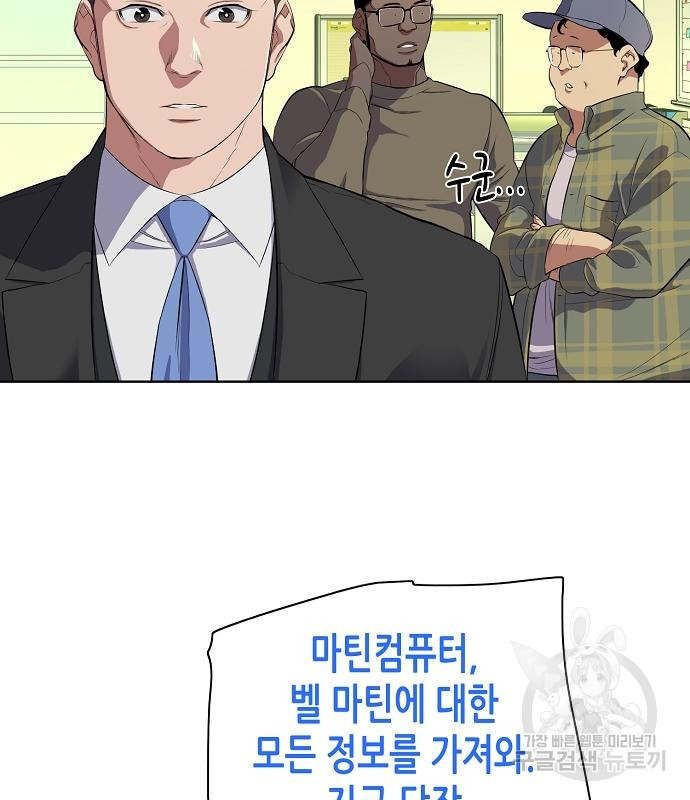 재벌집 막내아들 9화 19