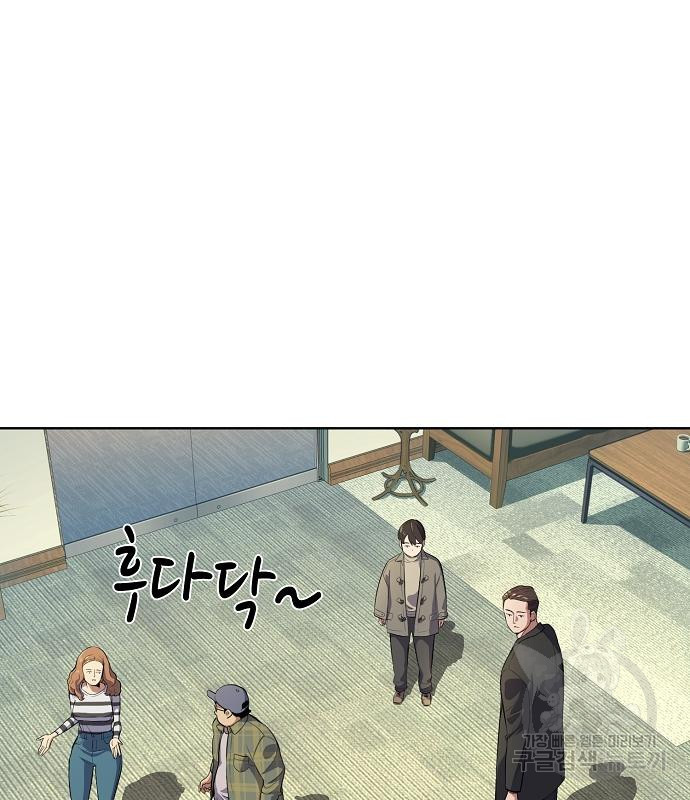 재벌집 막내아들 9화 21