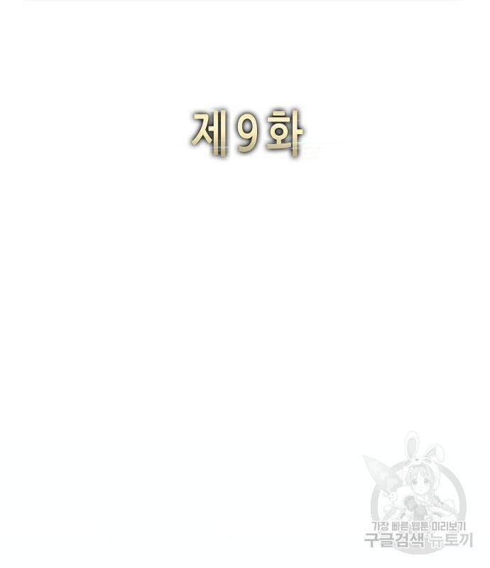 재벌집 막내아들 9화 26