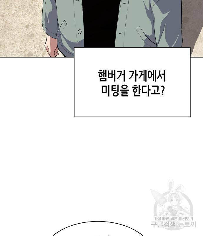 재벌집 막내아들 9화 32
