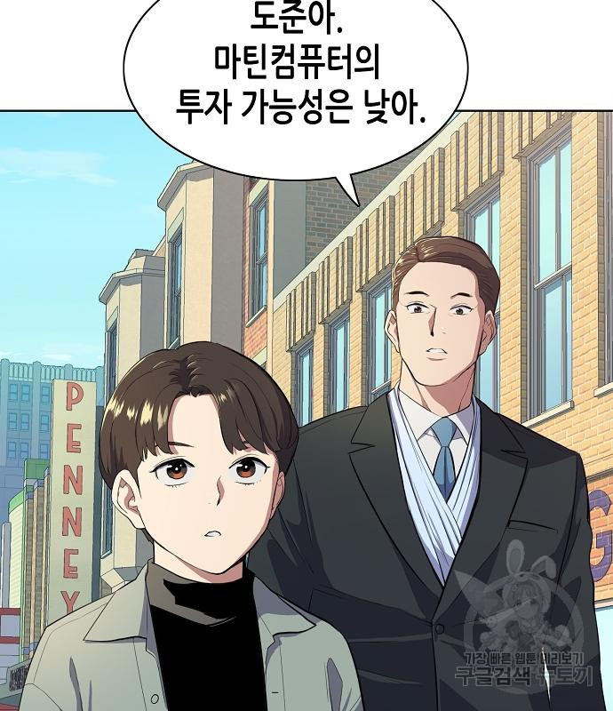 재벌집 막내아들 9화 33