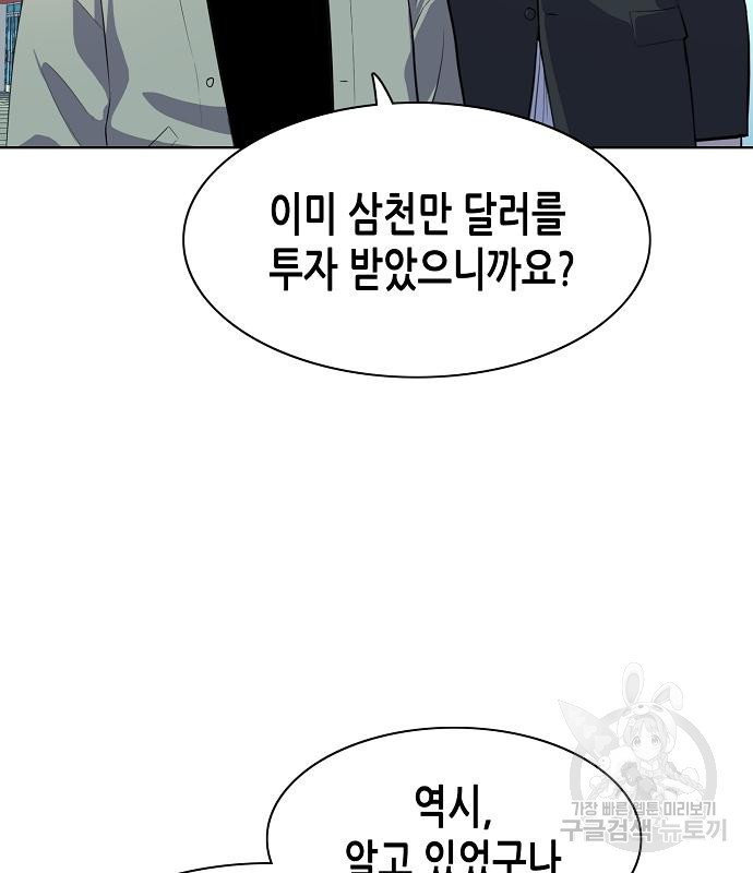 재벌집 막내아들 9화 34