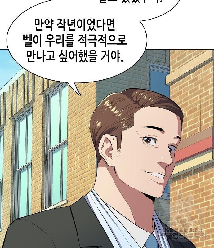 재벌집 막내아들 9화 35