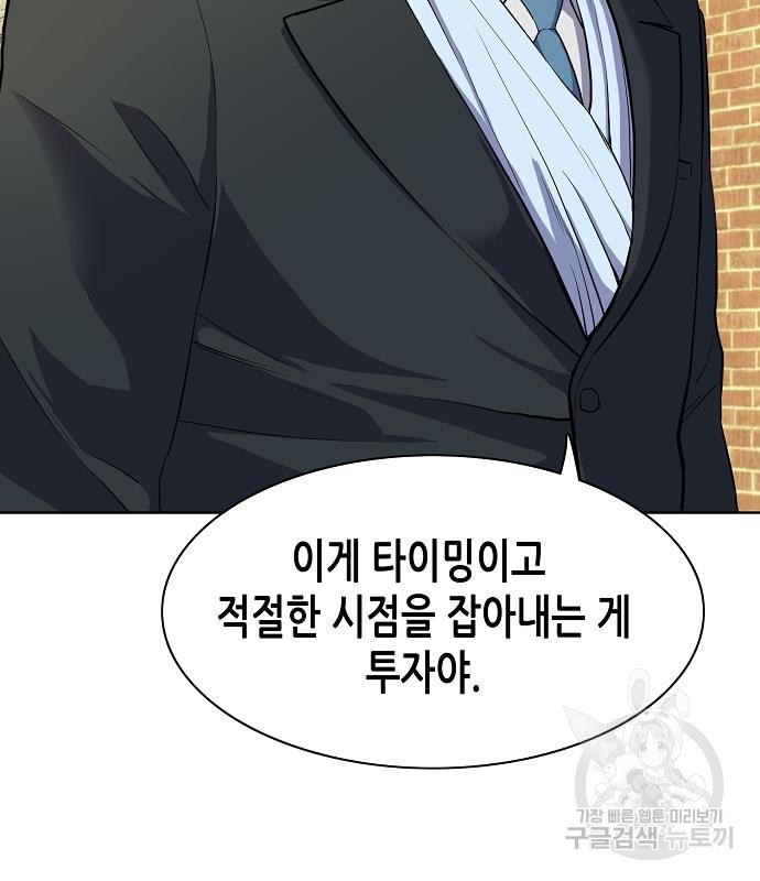 재벌집 막내아들 9화 36