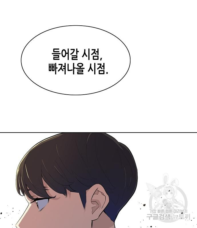 재벌집 막내아들 9화 37