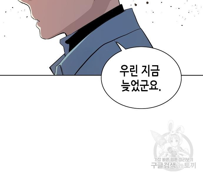 재벌집 막내아들 9화 38
