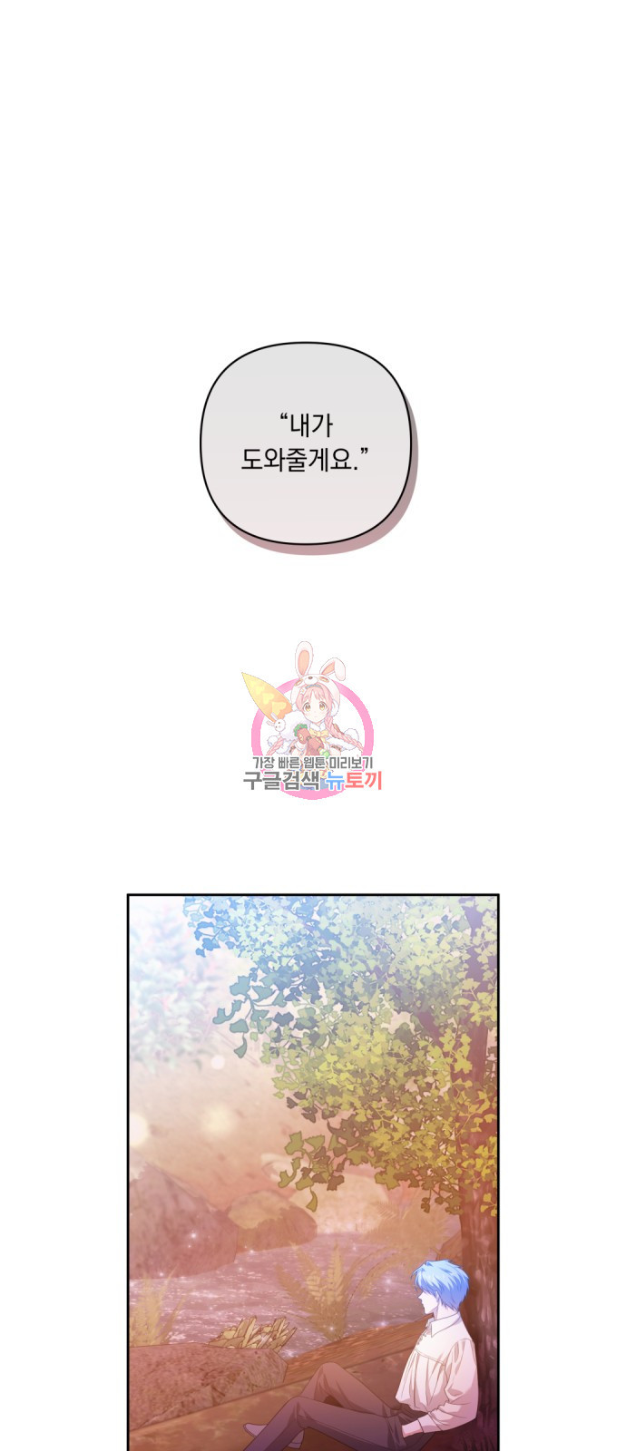 남편을 죽여줘요 14화 1