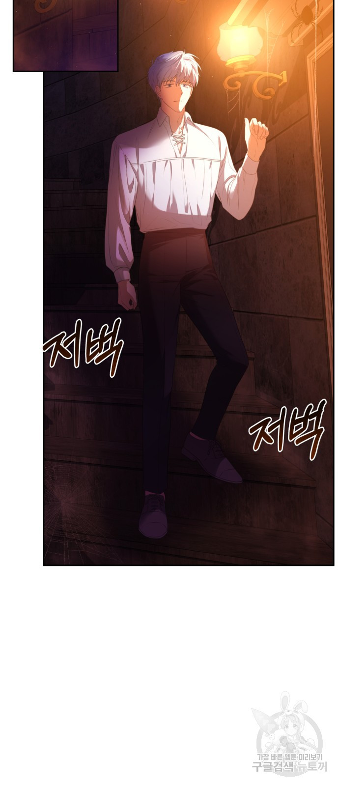 남편을 죽여줘요 14화 8