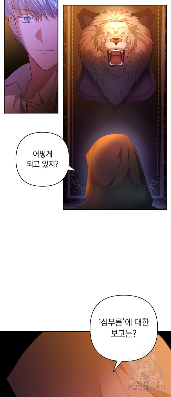 남편을 죽여줘요 14화 10
