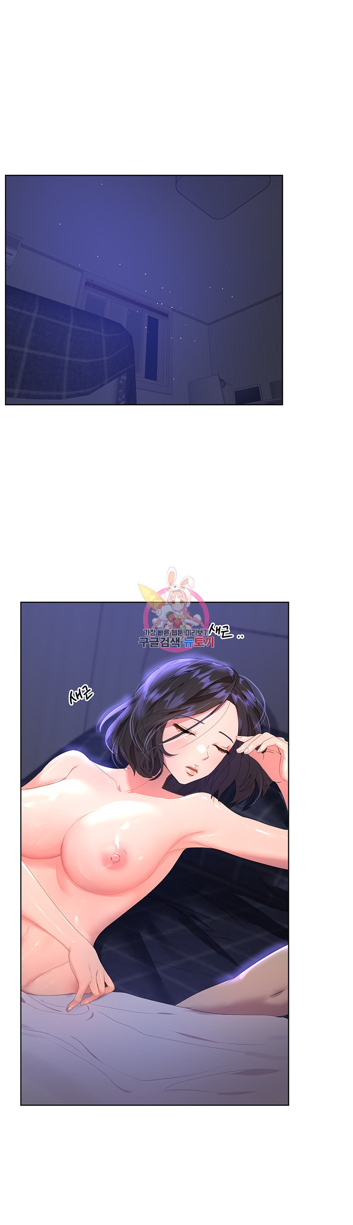 누나의 친구들 40화 1
