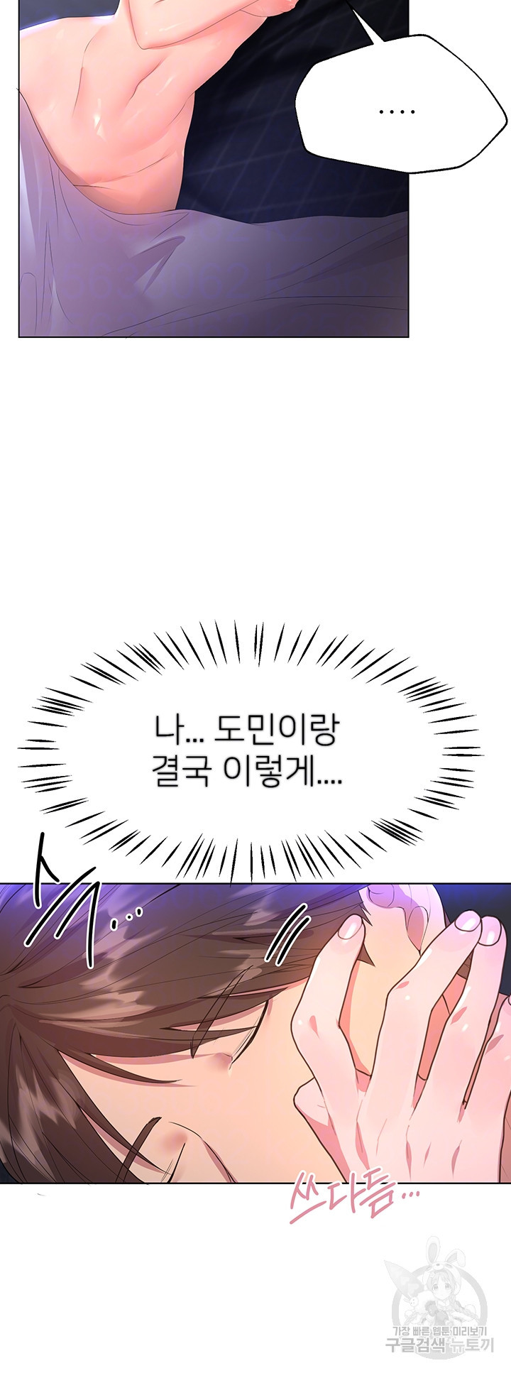 누나의 친구들 40화 4