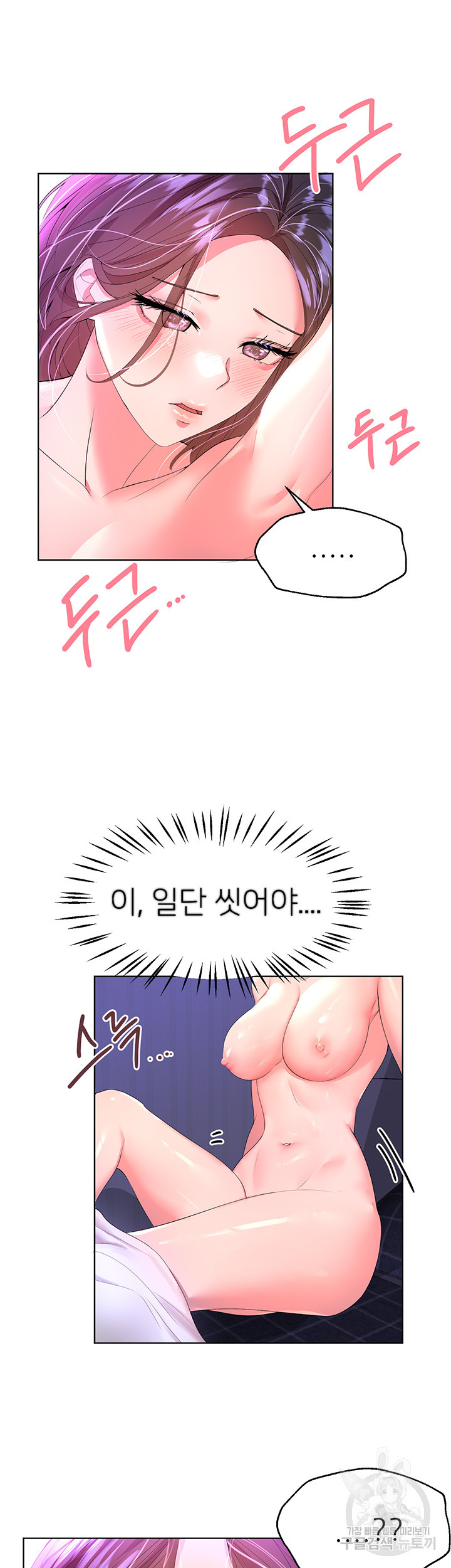 누나의 친구들 40화 5
