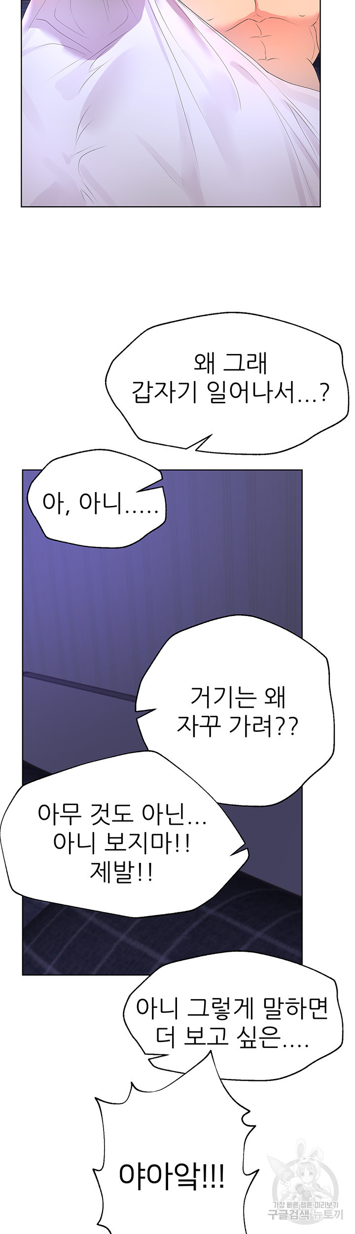 누나의 친구들 40화 7
