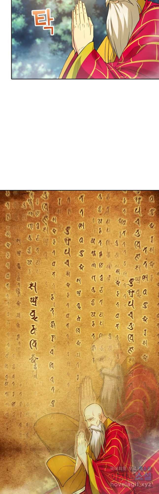 소오강호 116화 19