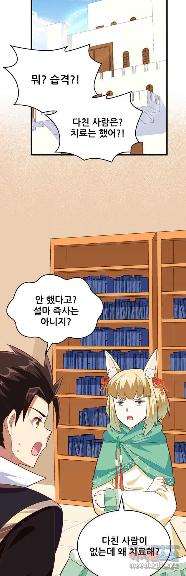 오늘부터 성주 274화 2