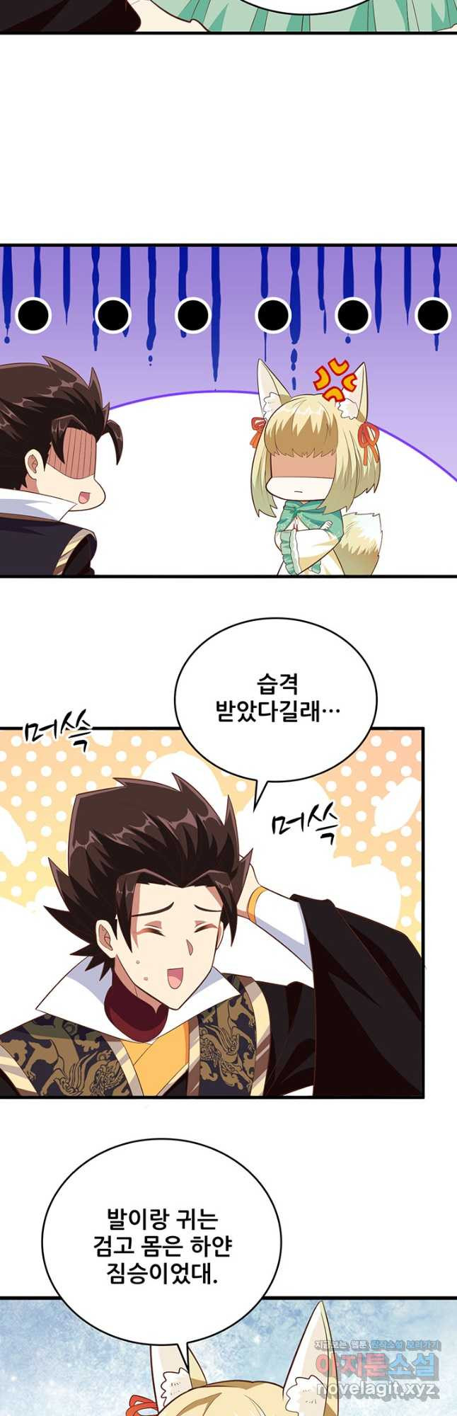 오늘부터 성주 274화 3