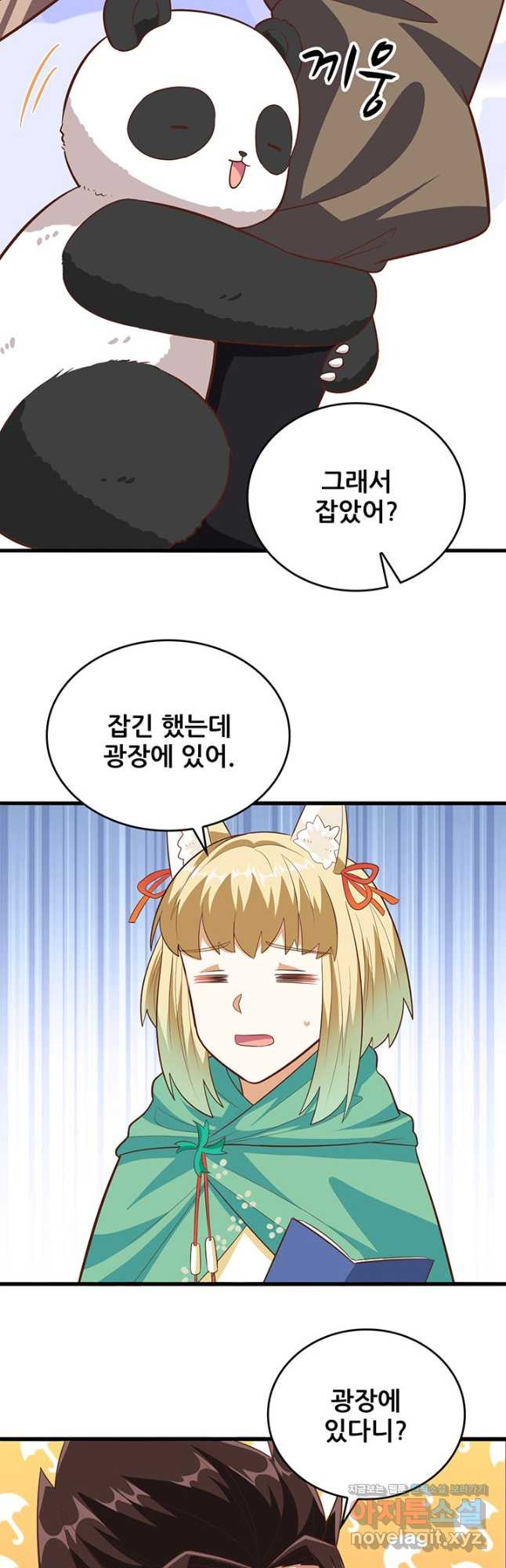 오늘부터 성주 274화 5