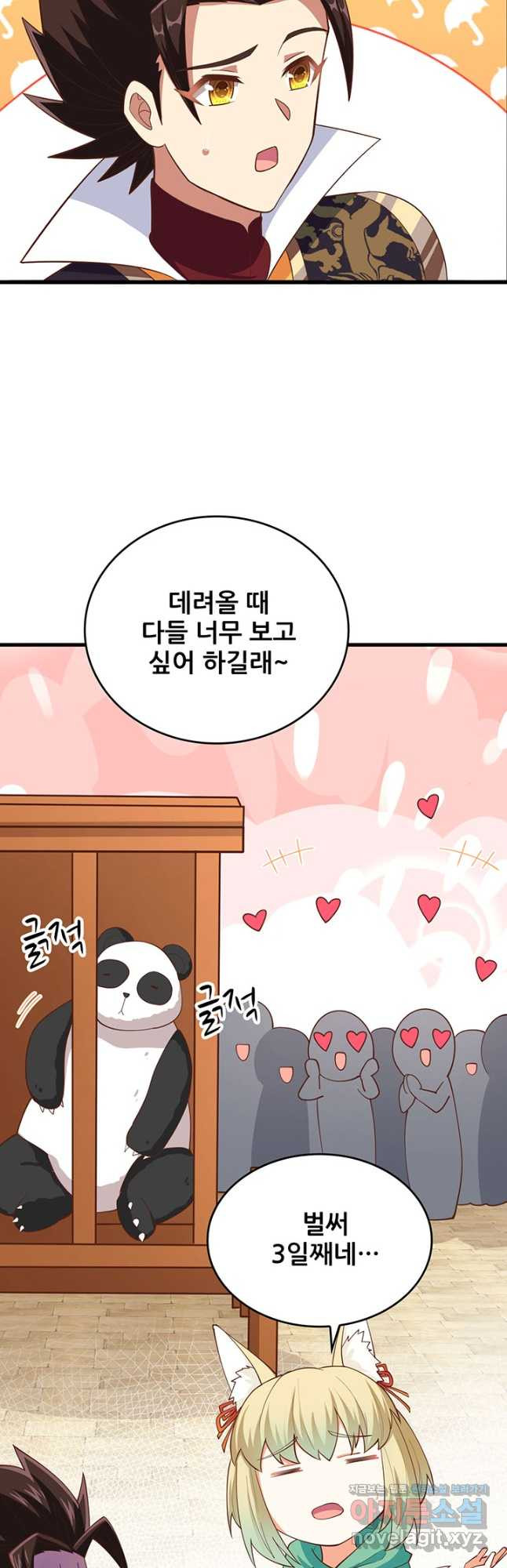 오늘부터 성주 274화 6