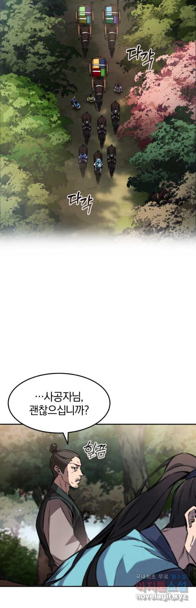환생표사 17화 2