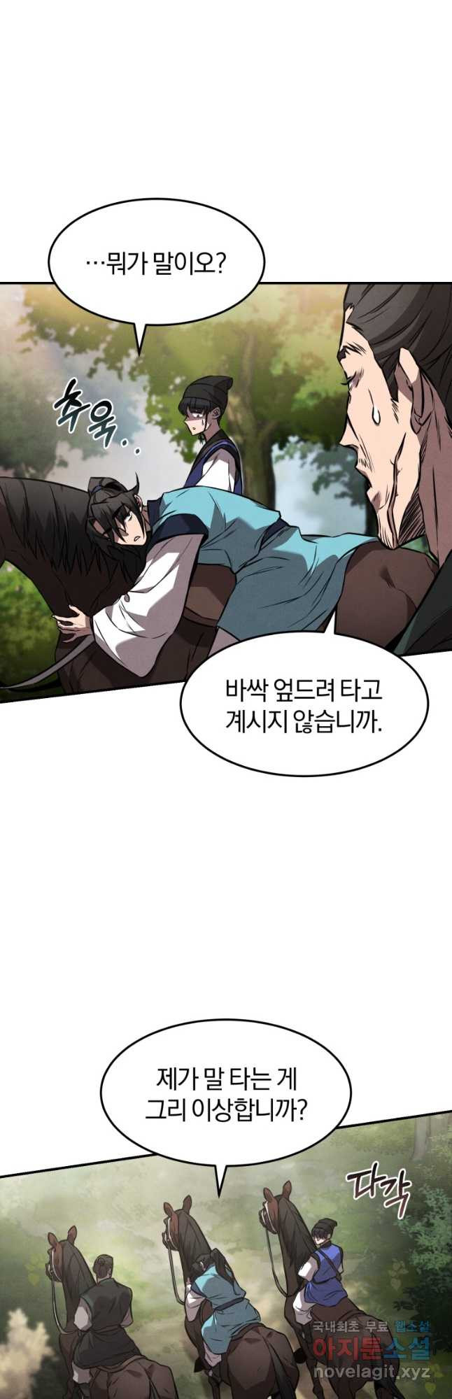 환생표사 17화 3