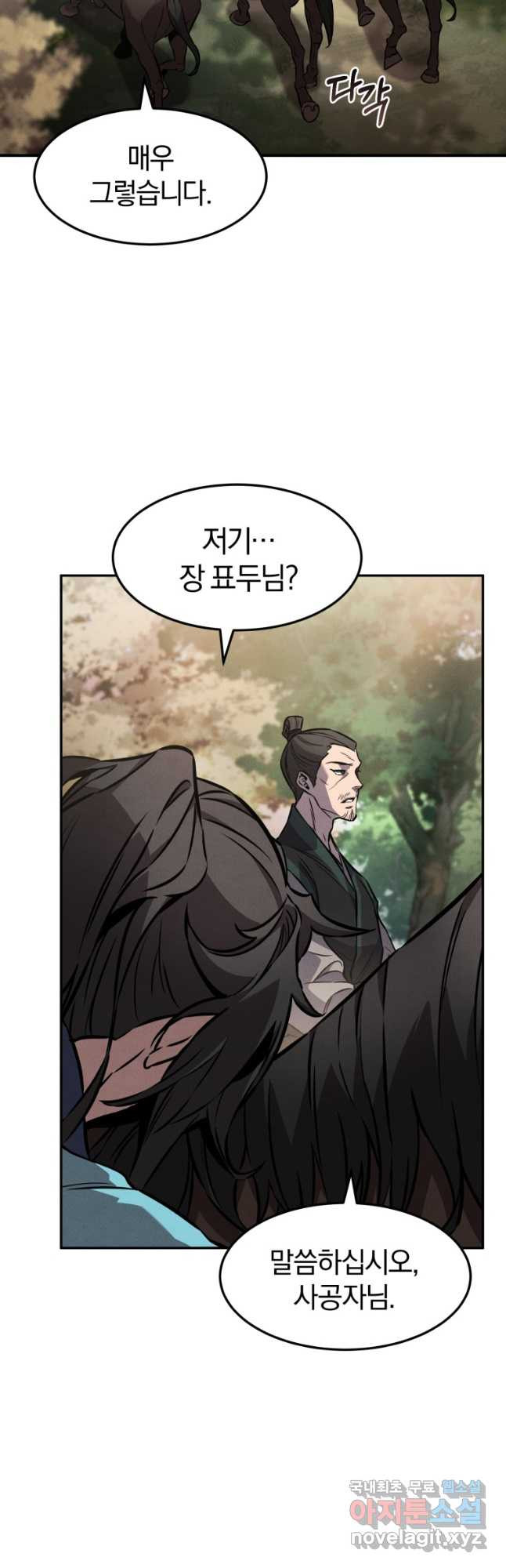 환생표사 17화 4