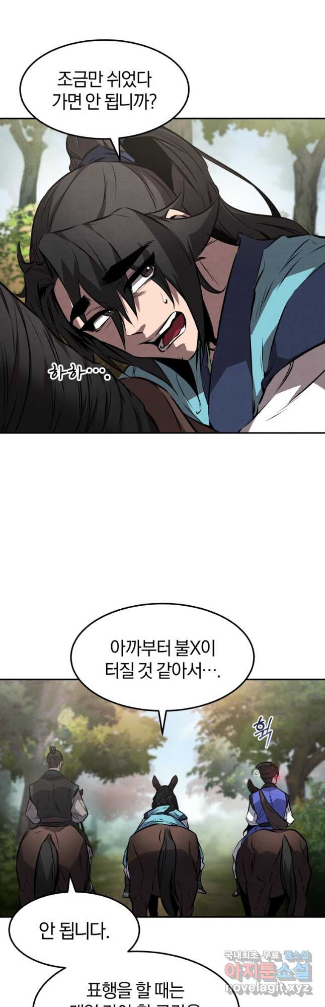 환생표사 17화 5
