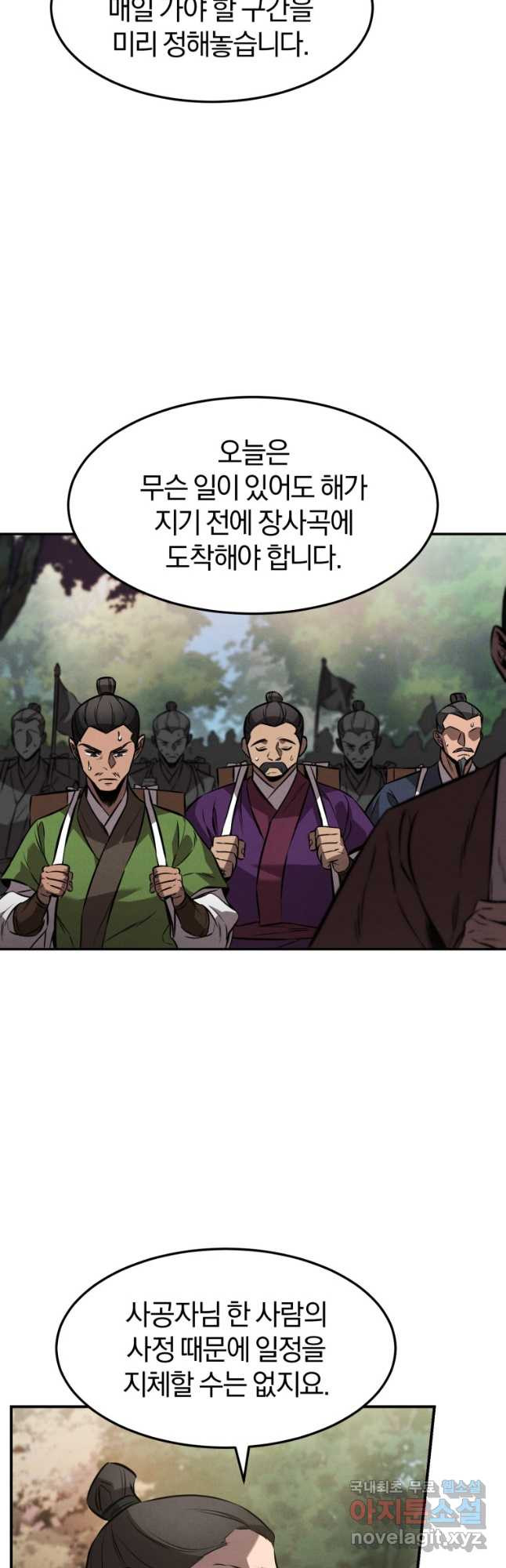 환생표사 17화 6