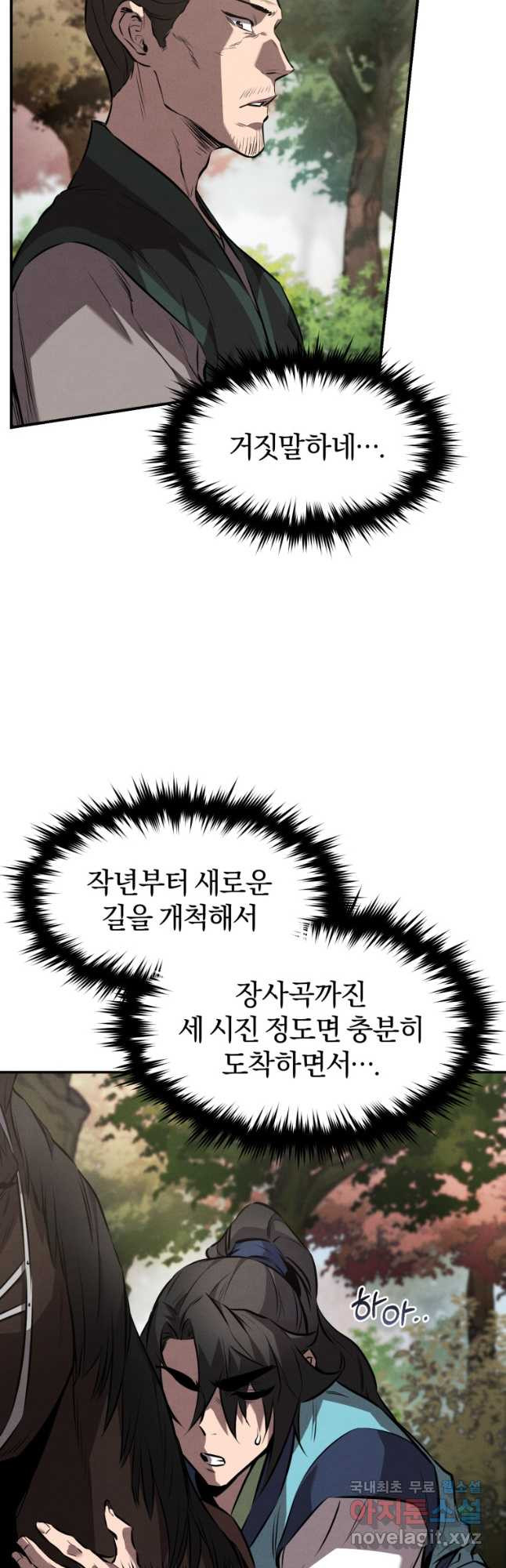 환생표사 17화 7